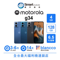 Motorola moto g34 4G/128G 6.5吋 (5G) 二手機 中古機 福利品 創宇通訊