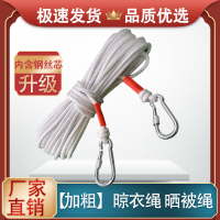 加粗晾衣繩曬被子繩戶外室外多功能晾被子曬衣服涼衣掛衣繩子神器
