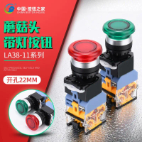 ปุ่มควบคุมการเริ่มและหยุด, หัวเห็ดพร้อมไฟ, ตัวล็อคตัวเอง, LA38-11DM, 22MM
