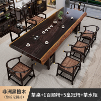 公司貨 免運 全實木黑檀木大板茶桌椅組合新中式家用原木茶幾辦公室整板茶臺桌 快速發貨