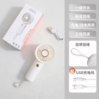 手持吊繩風扇簡約便攜夏季USB充電小風扇禮品