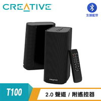 【Creative 創巨】T100 Hi-Fi 2.0 桌面二件式喇叭【三井3C】