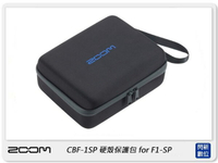 ZOOM CBF-1SP 硬殼保護包 for F1-SP 防撞收納盒 原廠保護套 F1SP配件 錄音(公司貨)