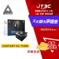 MONTECH 君主 CENTURY G5 750W 金牌全模組電源供應器 ATX3.0 PCIe 5.0