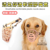 6號 寵物嘴套 寵物口罩 防咬人/防誤食/寵物保護套