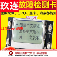 【咨詢客服驚喜多多】主板診斷卡電腦故障檢測卡pci中文測試臺式機主機診斷卡 中文顯示【注意！下單滿500出貨】