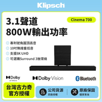 【Klipsch古力奇】3.1聲道Soundbar劇院組 Cinema 700 送2米HDMI線+T5 SPORT藍牙耳機