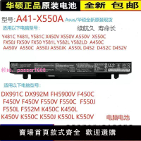 原裝華碩A41-X550A R510L X550C A550J A550V K550J/C 筆記本電池