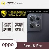 【o-one台灣製-小螢膜】OPPO Reno8 Pro 鏡頭保護貼2入