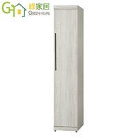 【綠家居】安比利1.3尺單門高衣櫃/收納櫃