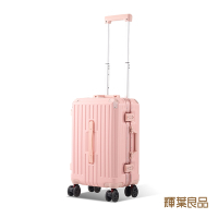 輝葉良品 箱神/20吋鋁框行李箱  HYG-R01-20