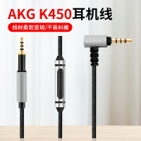 適用愛科技AKG K450耳機線 K451 K480 Q460音頻線 耳麥耳機配線