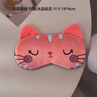 冷熱敷毛絨眼罩（粉底貓咪)#N28_009_436