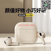 【千羽家居】【24小時1100+人拼單】2025新款R7無線藍牙耳機入耳式舒適無痛續航降噪運動蘋果安卓通用