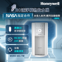 美國Honeywell 太空人旋鈕式RO濾淨瞬熱飲水機-銀河白 WSRO-601-TW