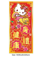 【震撼精品百貨】Hello Kitty 凱蒂貓~日本sanrio三麗鷗 KITTY新年 賀年春節門簾-身體健康*26436