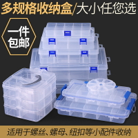 零件盒塑料透明工具分類箱電子元器件收納樣品格子帶蓋小螺絲盒子