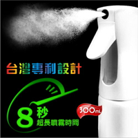台灣製造!美髮沙龍連續噴霧水槍(超細霧)-300mL [54180] 裝化妝水也OK!