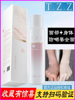 tzz防曬噴霧spf50防水清爽不油膩美白防紫外線隔離霜男女戶外專用