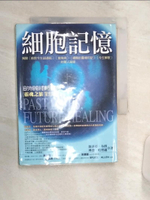 【書寶二手書T1／科學_Q84】細胞記憶_蘇菲亞布朗