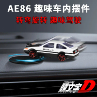 Drift Car Interior Car Accessories AE86 Dashboard Car Creative High-end Ornament Male and Female Mod