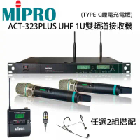嘉強 MIPRO ACT-323 PLUS UHF 1U雙頻自動選訊無線麥克風+500H手持式無線麥克風&amp;500T發射器+頭戴耳掛式/領夾式 任選2組(Type-C 充電版)-領結式無線麥克風2組