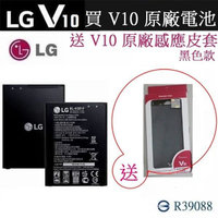 【送原廠皮套】LG V10 原廠電池 BL-45B1F V10 H962、K520D、Stylus2 Plus K535T【含稅開發票】