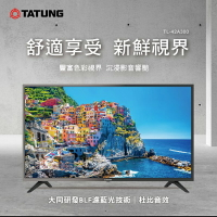 【有購豐】TATUNG 大同 42型液晶顯示器 液晶螢幕 液晶電視 電視機(TL-42A300)
