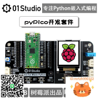 pyPico開發板 Raspberry Pi 樹莓派Pico MicroPython RP2040-時尚精品