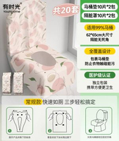 有時光一次性馬桶坐墊孕產婦加厚加大酒店旅行防水防滑全覆蓋座套-20套 ☀️醫護級【全覆蓋】馬桶蓋罩套裝 均碼-款式5