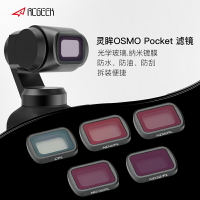 dji大疆Osmo Pocket 2濾鏡ND-PL減光鏡口袋靈眸相機CPL偏振鏡配件