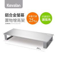 Kavalan V16 鋁合金螢幕增高架(95-KMS016)