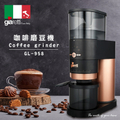 珈樂堤 GL-958 咖啡磨豆機