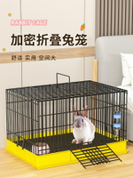 兔子籠子室內家用柯爾鴨荷蘭豬專用小寵物籠子防濺防噴尿新型兔籠