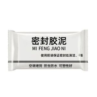 冷氣機洞密封膠泥家用下水管道封實膠補牆洞宿舍冷氣機孔密封橡皮膠泥