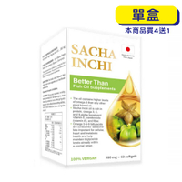 【原廠正貨】格萊思美 日本 印加果油軟膠囊 (富士カプセル) 素食 (60粒)(單盒)