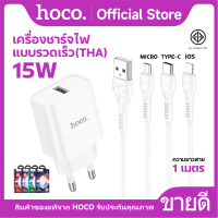 พร้อมส่ง HoCo dc61t mobile phone charger Quick Charge kit for ios/micro/ Type-C maximum power supply