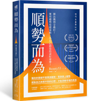 順勢而為：揮出獲利全壘打！運用趨勢追蹤策略，為自己創造投資好球帶！