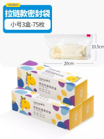 內地直送 - 茶花密封袋拉链式封口袋自封袋冰箱保鲜袋自封袋专用冷冻食品袋