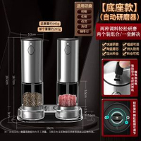 自動胡椒研磨器 電動花椒研磨機 家用豆類磨粉機 便攜海鹽磨粉器