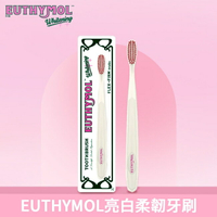 Euthymol亮白柔韌牙刷_奢華白