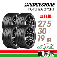 【BRIDGESTONE 普利司通】輪胎普利司通POTENZA SPORT-2753019吋_四入組_275/30/19送安裝+定位(車麗屋)