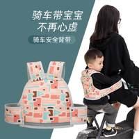 電動車兒童安全背帶夏天寶寶電瓶摩托車小孩綁帶騎車帶娃防摔神器 交換禮物