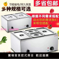 電熱保溫湯池臺式自助餐商用多格保溫售飯臺面燥子醬料暖湯爐小型
