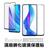 日本 AGC 滿版 9H鋼化玻璃保護貼 Realme 7/3/5/6/6i Pro X50 XT C3玻璃保護貼 玻璃貼