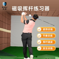 【免運】可開發票 Caiton凱盾高爾夫練習器golf球磁吸揮桿練習棒姿勢節奏訓練桿室內