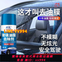 {公司貨 最低價}汽車玻璃油膜清潔劑前擋風玻璃去除劑車窗清洗用品強力去污去油膜