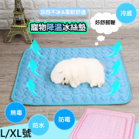 【QIDINA】寵物薄款冰絲涼感墊寵物睡墊 L/XL號(寵物墊 寵物涼感墊 寵物窩)