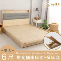 本木-查爾 舒適靠枕房間二件組-雙人加大6尺 床頭+掀床