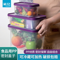 茶花冰箱收納盒食品冷凍盒子密封面條蔥姜蒜掛面保鮮盒廚房儲物盒